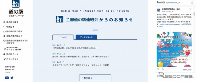 グローバルナビゲーション（左部）とSNSタイムライン（右部）