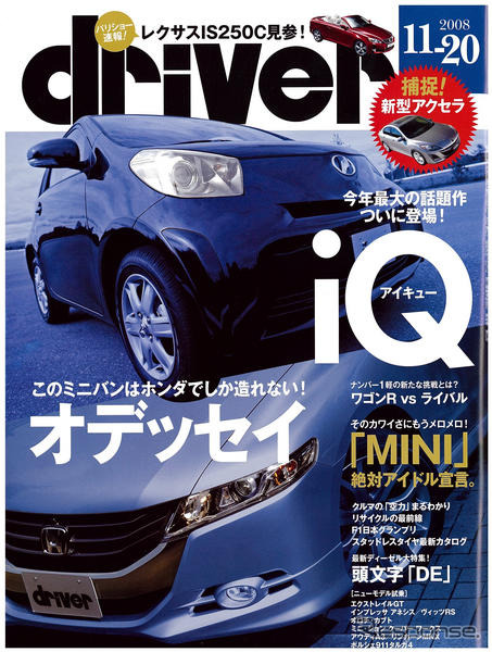 「MINI」絶対アイドル宣言