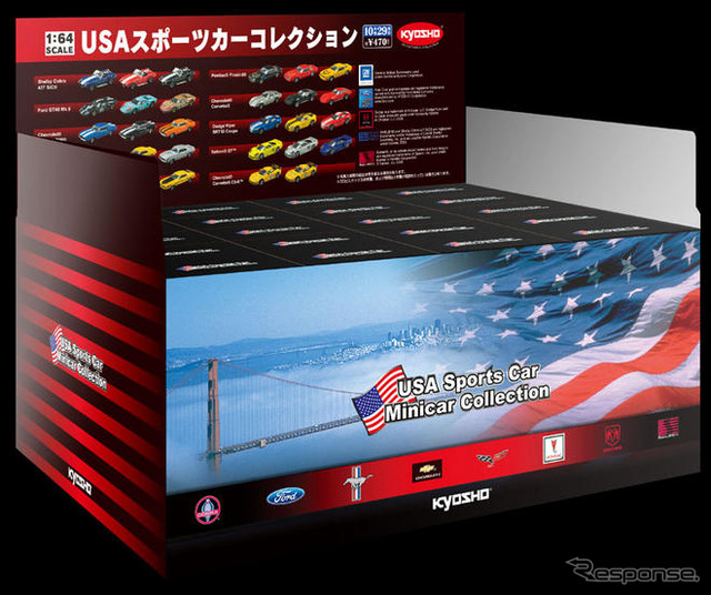 京商、USAスポーツカー・ミニカーコレクション発売　サークルK＆サンクス限定