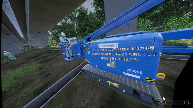 【転倒編】高所作業車「高架下」:高所作業車による高架下の床版下面点検時の安全体感教育