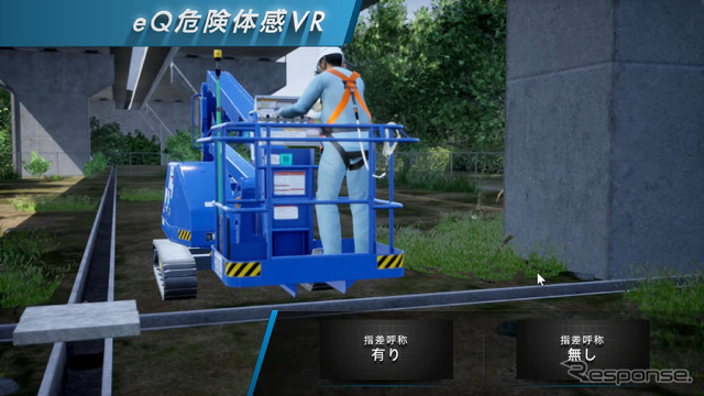 【転倒編】高所作業車「高架下」:高所作業車による高架下の床版下面点検時の安全体感教育