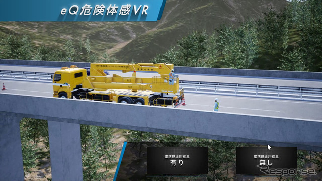 【墜落編】橋梁点検車「床版下面」:大型橋梁点検車による床版下面点検時の安全体感教育