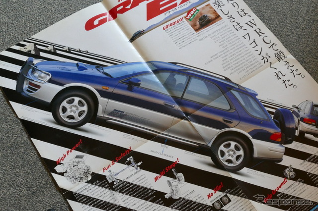 スバル・インプレッサスポーツワゴン・グラベルEX