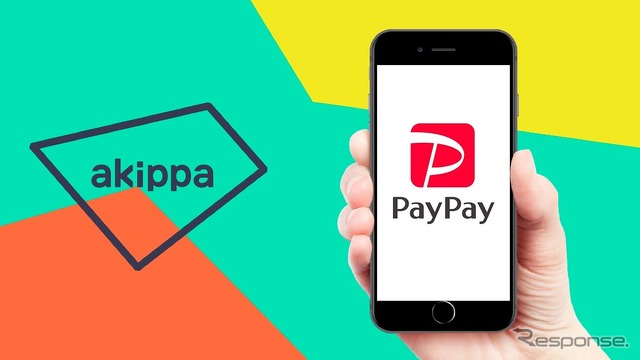 駐車場予約アプリ「akippa」が決済手段に「PayPay」を導入開始