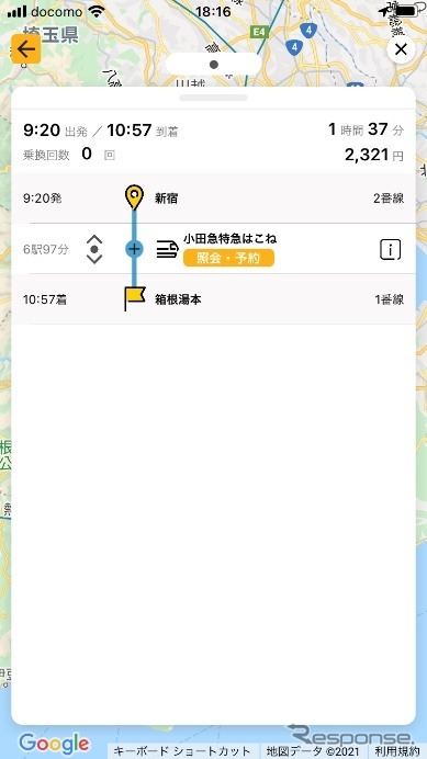 複合経路検索機能からの購入