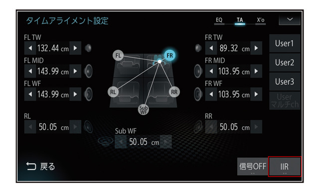 「タイムアライメント」の設定画面の一例(三菱電機・ダイヤトーンサウンドナビ)。