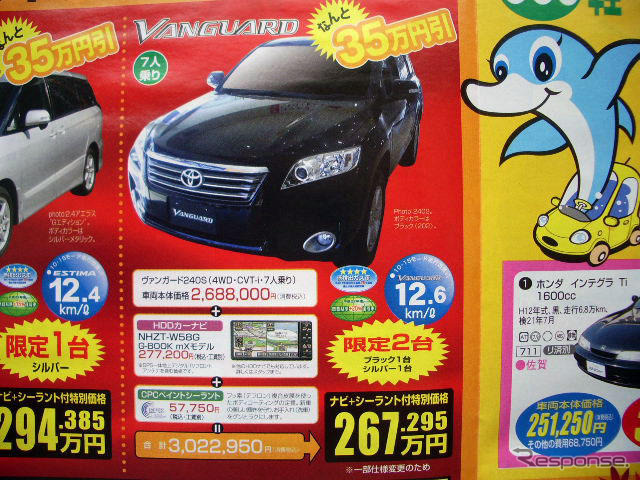 【新車値引き情報】帰省エクスプレス、耐寒耐雪準備はよいか