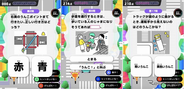うんこ交通安全ドリル(自転車編)