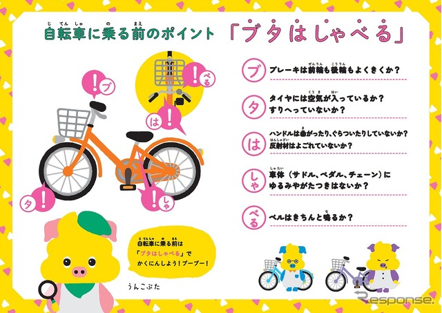 うんこ交通安全ドリル(自転車編)