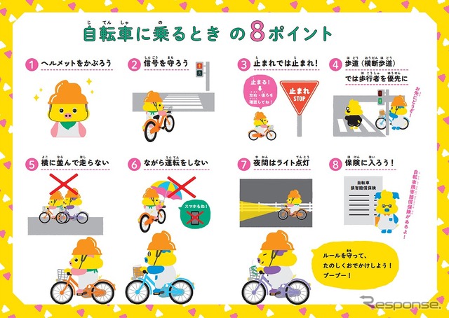 うんこ交通安全ドリル(自転車編)