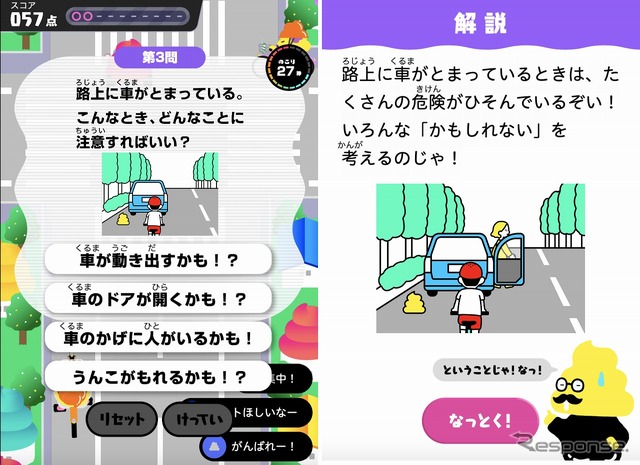 うんこ交通安全ドリル(自転車編)