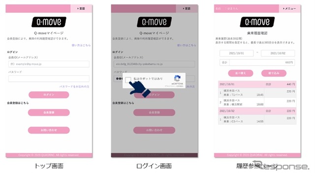 利用履歴確認