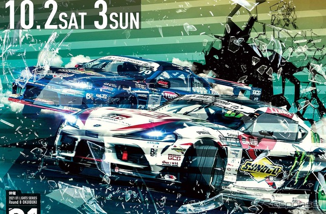D1グランプリ(イメージ)