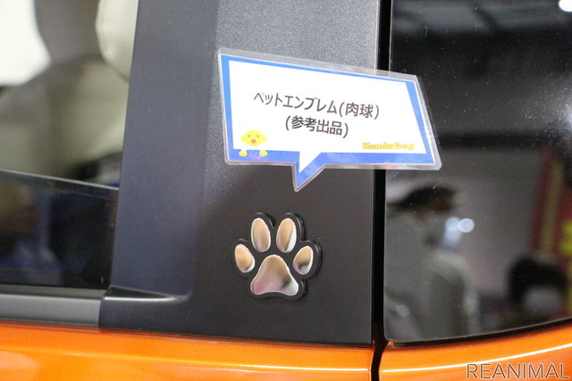 昨年のインターペット愛知に参考出品された「ペットエンブレム(肉球)」