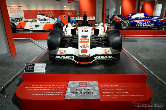 ホンダコレクションホール「F1とともに進化した市販車」展