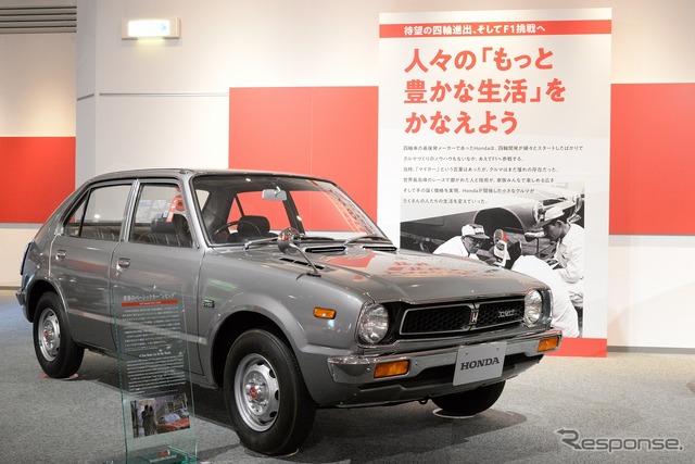 ホンダコレクションホール「F1とともに進化した市販車」展