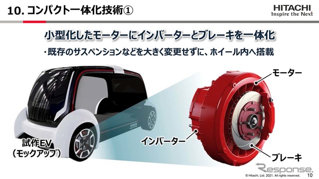 インバータやブレーキなどを一体化したことで、既存のサスペンションなどを大きく変更することなくホイール内へ搭載できる