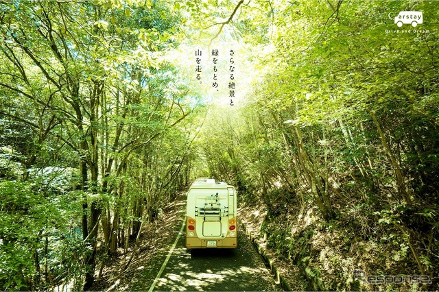 三原車内寝泊計画