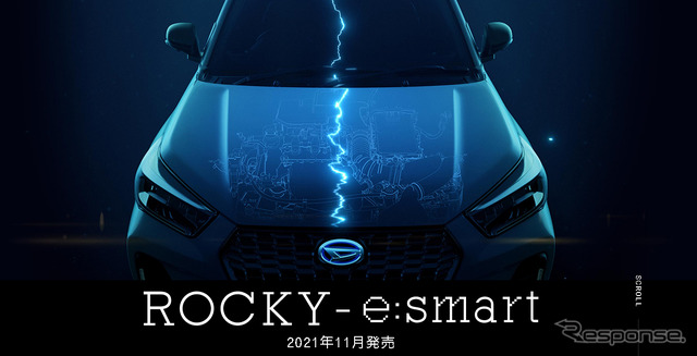 ダイハツ ロッキー 新型、ティザーサイト