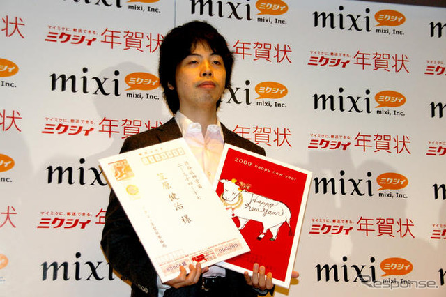 ミクシィ、年賀状郵送の新サービス開始
