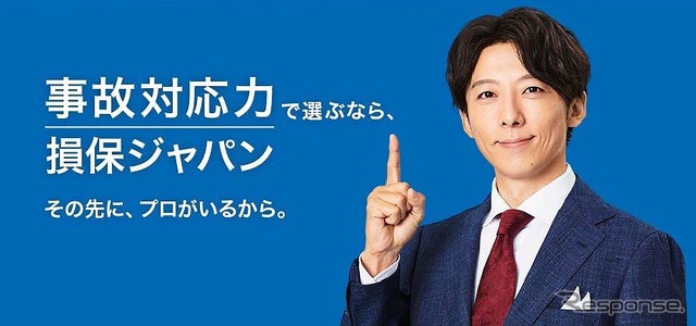 損保ジャパンの新TVCM「事故対応のプロ」篇