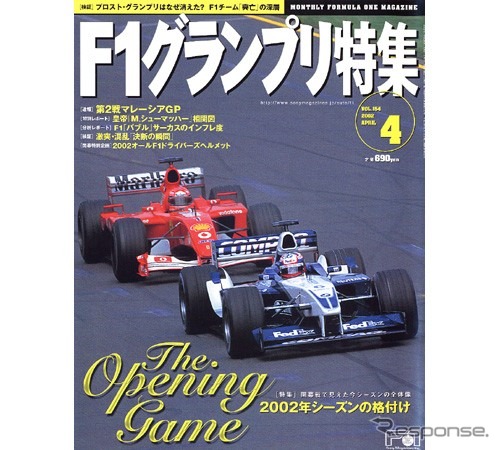高騰しつづけるスポンサーマネー、F1バブルを支えるものは何?