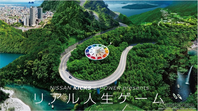 リアル人生ゲーム