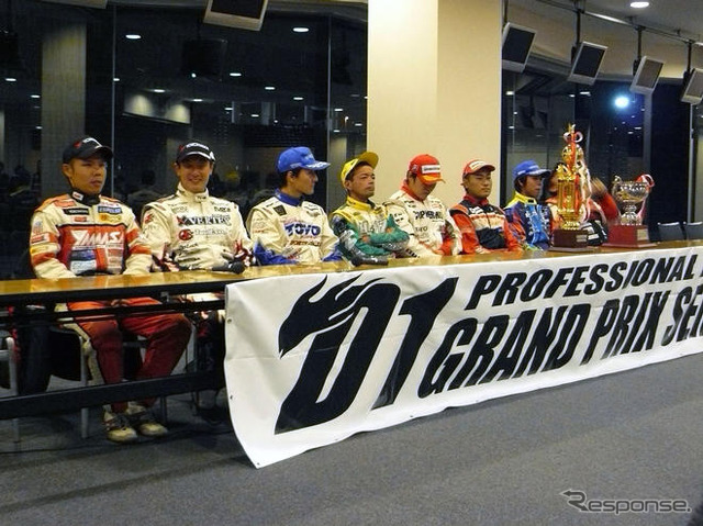 【D1】09年シーズン暫定スケジュール発表