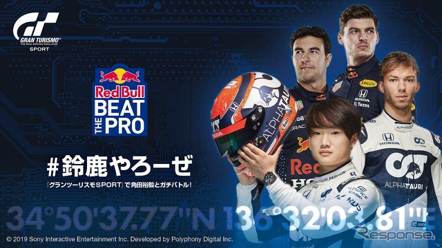 Red Bull Beat The Pro 2021