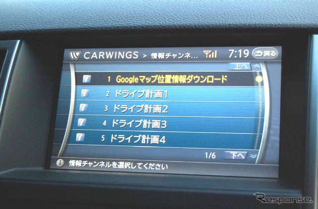 日産、Googleマップ活用の新サービス開始