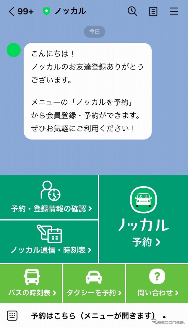 利用者向けLINEサービスイメージ