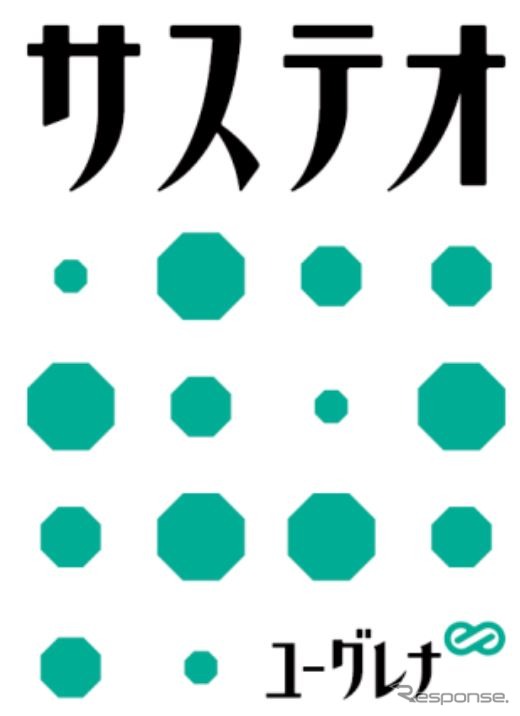 ユーグレナ社が提供する次世代バイオ燃料『サステオ』。同社は2005年、石垣島で世界初の微細藻類ユーグレナによる食用屋外大量培養技術の確立に成功したという。