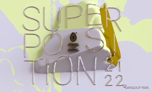 BASF自動車カラートレンド予測 SUPERPOSITION(スーパーポジション)