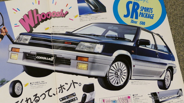 カローラII