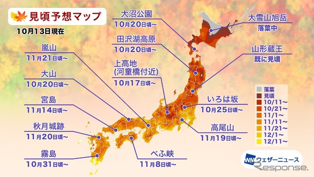 2021年「第二回紅葉見頃予想」。見頃時期:関東甲信でやや遅く、西日本では平年並~早い予想