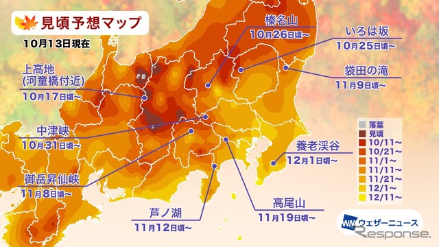 エリア別の紅葉見頃予想