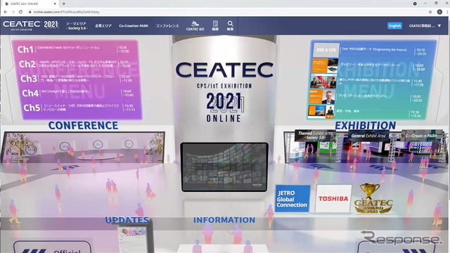 CEATEC2021オンラインのWebページ