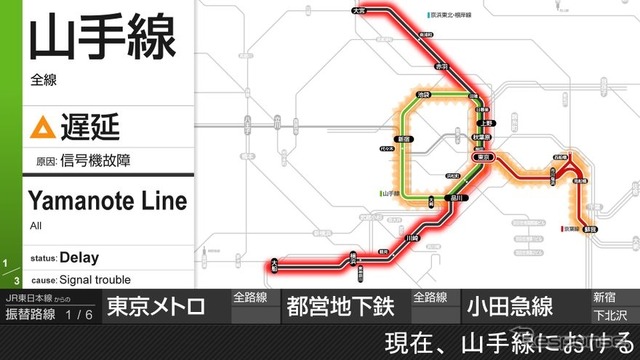 JR東日本と日立製作所は、デジタルサイネージにより鉄道の運行情報を表示する「鉄道の運行異常時における旅客案内」でもグッドデザイン賞を受賞。同様の表示が全国に普及した点が評価された。