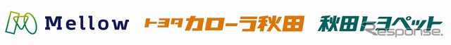 メロウとトヨタカローラ秋田・秋田トヨペットが連携