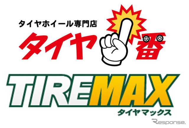 タイヤ1番とタイヤマックス
