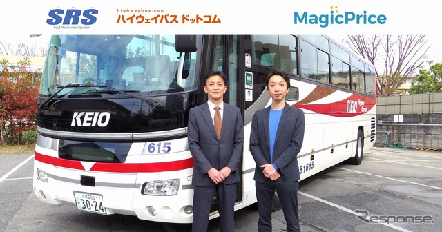 京王電鉄バスの高速バス座席予約システム「SRS」にハルモニアのダイナミックプライシングシステム「マジックプライス」を導入