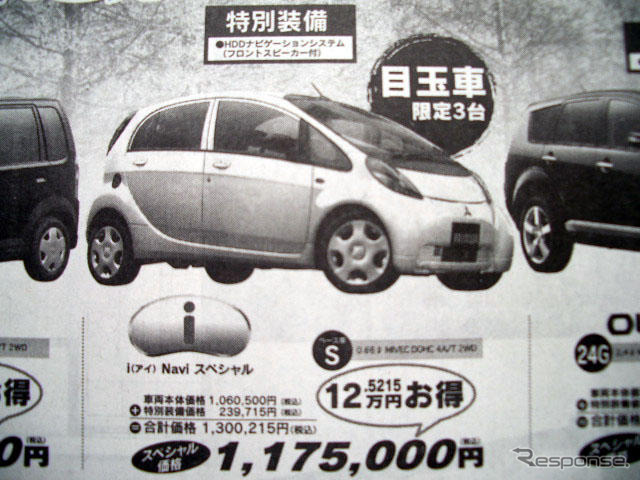 【経済対策 値引き情報】このプライスでこの軽自動車