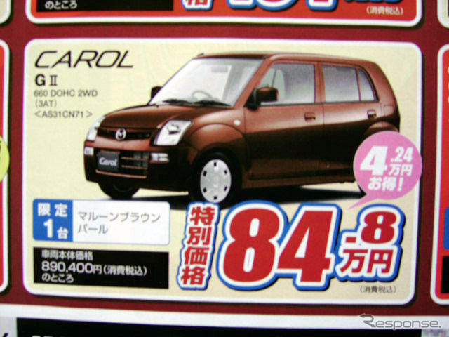 【経済対策 値引き情報】このプライスでこの軽自動車