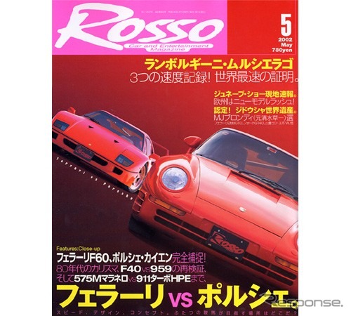 フェラーリ『288GTO』を世界遺産に推薦!?
