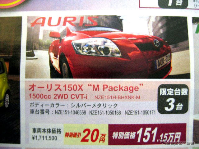 【経済対策 値引き情報】このプライスでこのコンパクトカー