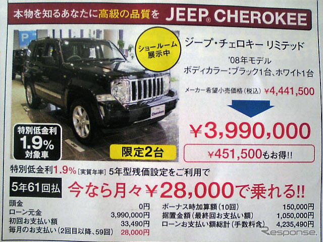 【経済対策 値引き情報】このプライスでこのSUV
