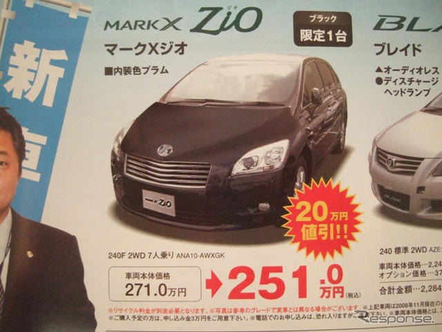 【経済対策 値引き情報】いきなり! このプライスでこのセダンやスポーツが?
