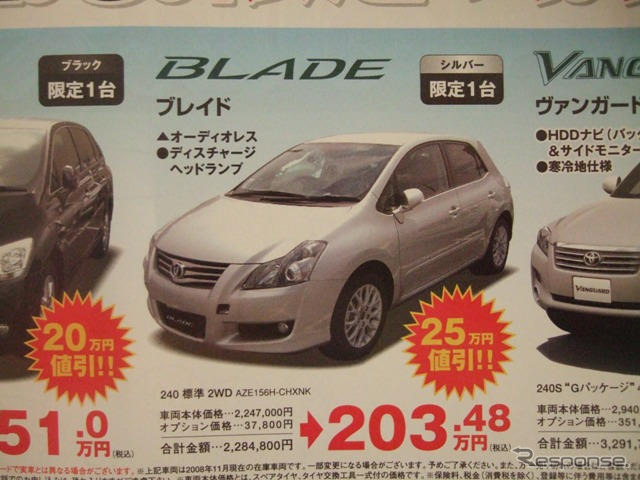 【経済対策 値引き情報】いきなり! このプライスでこのセダンやスポーツが?