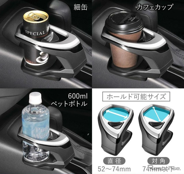 コンソール専用ドリンクホルダー