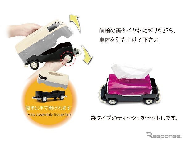ワーゲンバス型ティッシュケース